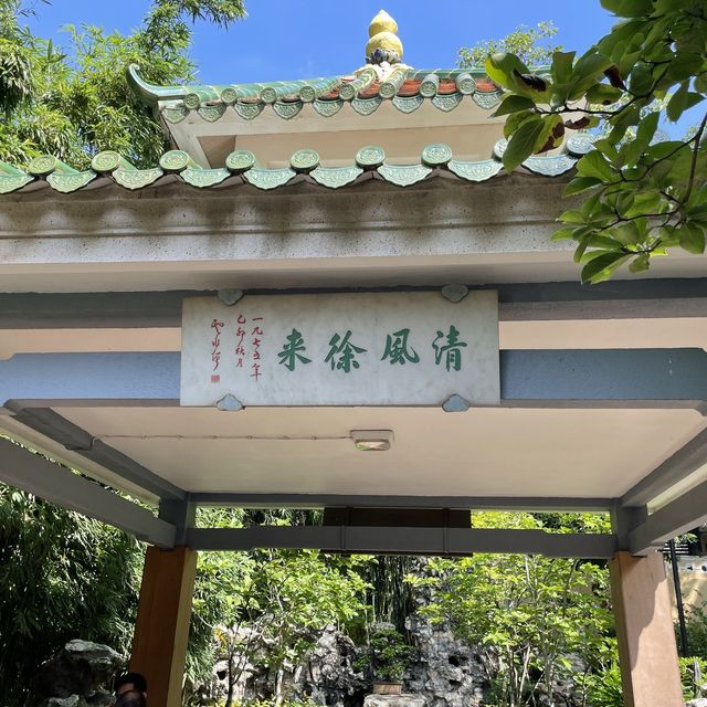 澳門打卡｜盧廉若公園