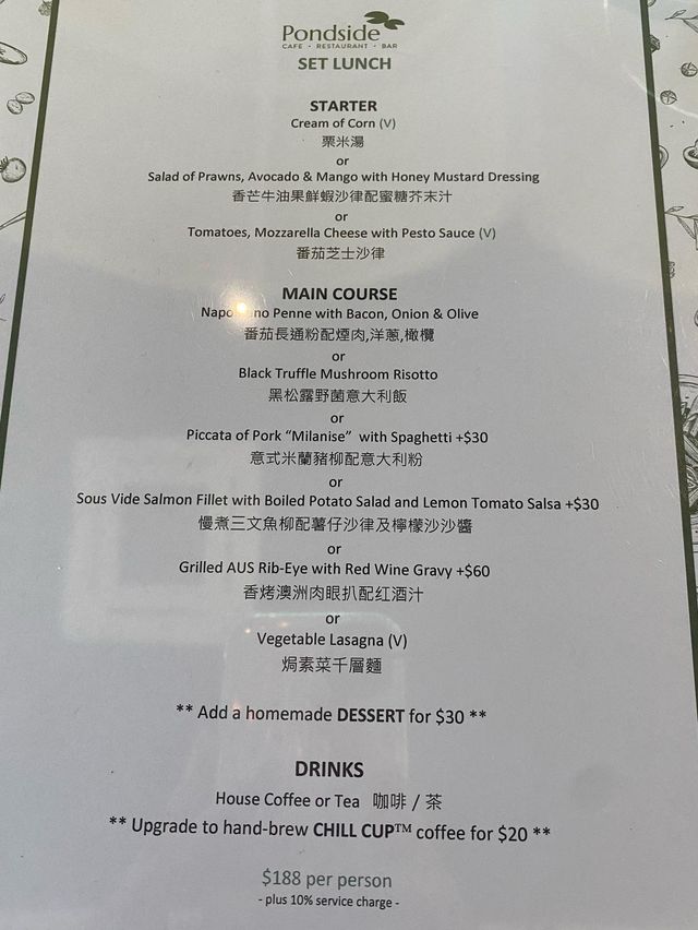 歐陸風湖畔餐廳