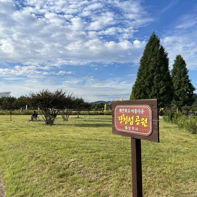 경북 상주 경천섬 구경