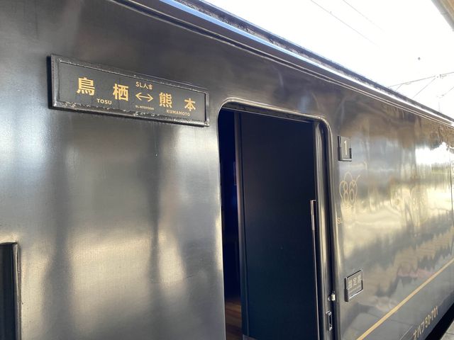 2024年3月頃運転終了。車齢100年越え。日本で最も古い現役の蒸気機関車がけん引する列車『SL人吉』外装。