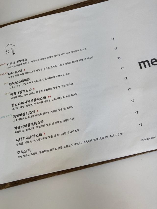 파스타맛집&분위기 맛집!! 을지다락🤍