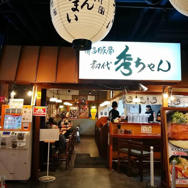 尋找🈵️足的味道🍜拉麵兢技場🎏