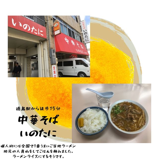 【徳島】観光スポットまとめ！！
