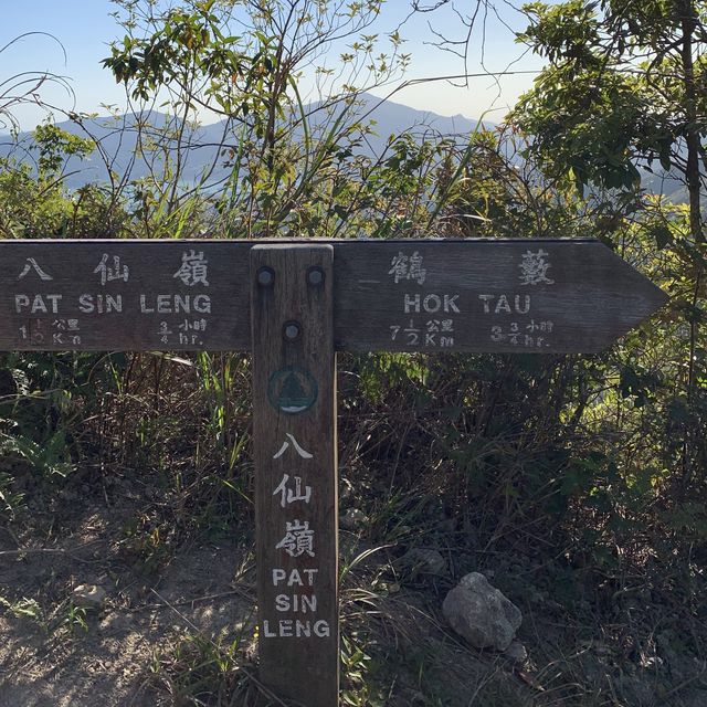 香港行山 八仙嶺 - 挑戰體能 享受日落