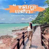 หมู่เกาะเภตรา มนต์สเน่ห์ของเมืองสตูล 