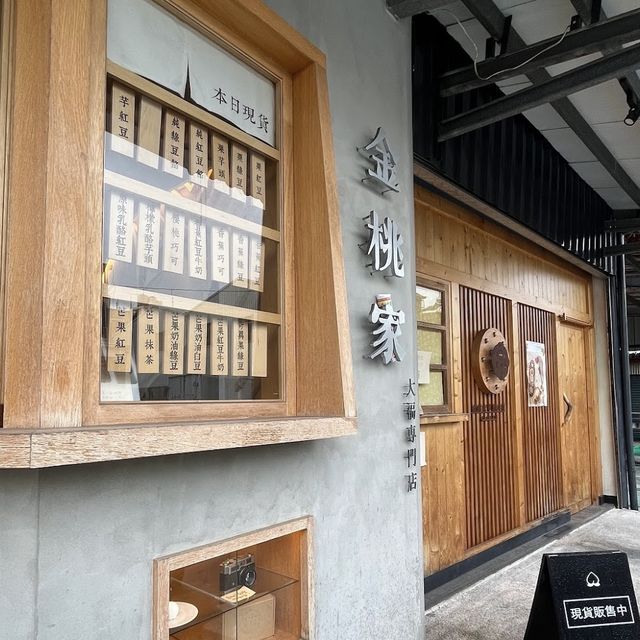 台南永康 ｜ 金桃家草莓大福