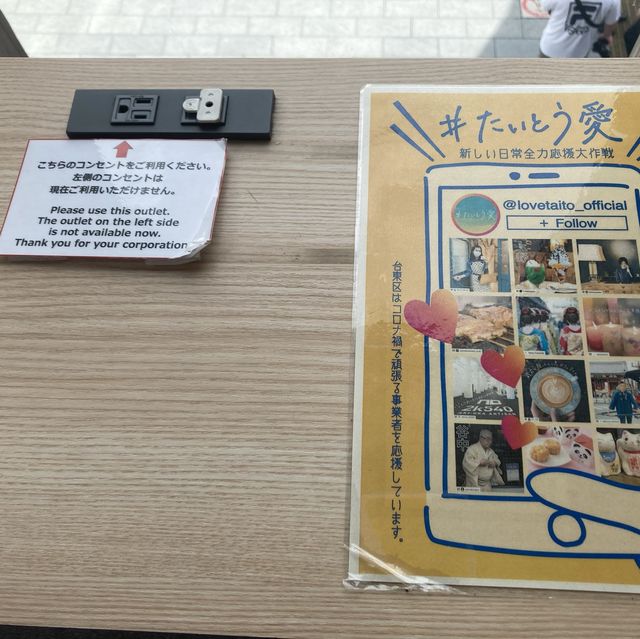 浅草文化観光センター