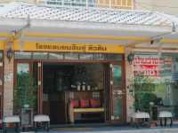 ที่พักหัวหิน ใกล้ตลาดโต้รุ่ง Chomsin Hua Hin Hotel