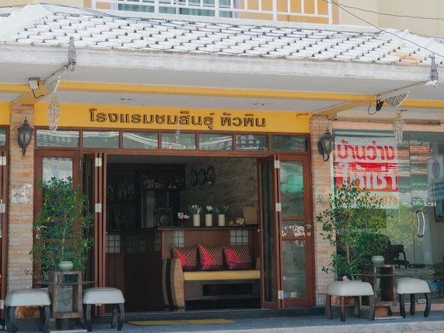 ที่พักหัวหิน ใกล้ตลาดโต้รุ่ง Chomsin Hua Hin Hotel