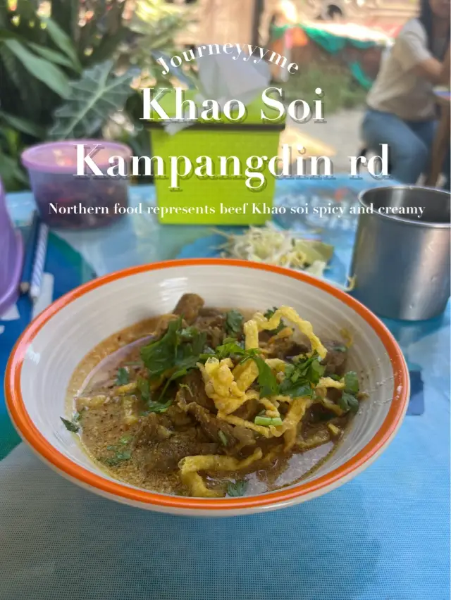 ข้าวซอยร้านดัง ข้าวซอยกำแพงดิน!