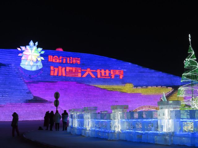 Harbin Ice and Snow World 