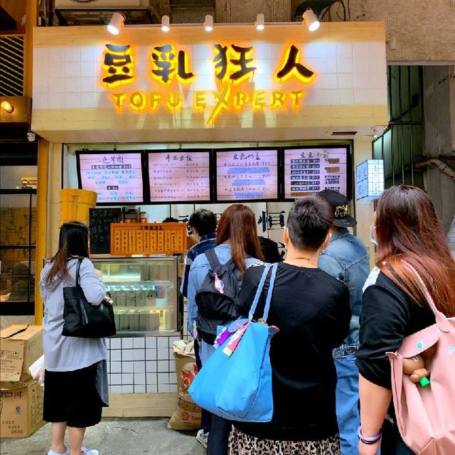 絕讚平民價甜品 | 豆乳狂人 絕讚平民價甜品 | 豆乳狂人
