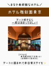【東京】豪華すぎ！まるで美術館✨ホテル雅叙園東京