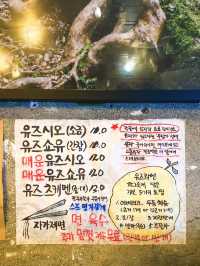 서울로 7017, 고흥 유자를 넣은 라멘 맛집🍜