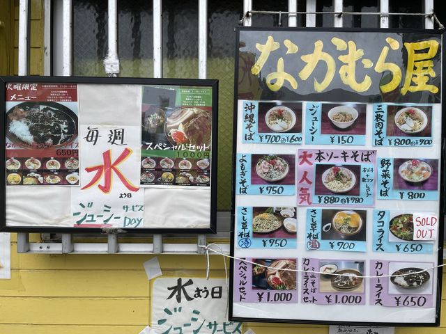 美味しい沖縄そば屋さん『なかむら屋』