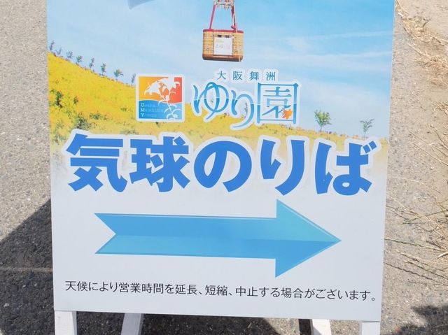絕美的百合花園｜大阪