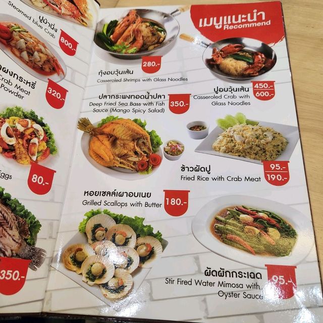 ร้าน อบอร่อย 😋