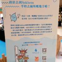 11•19世界廁所日 展覽