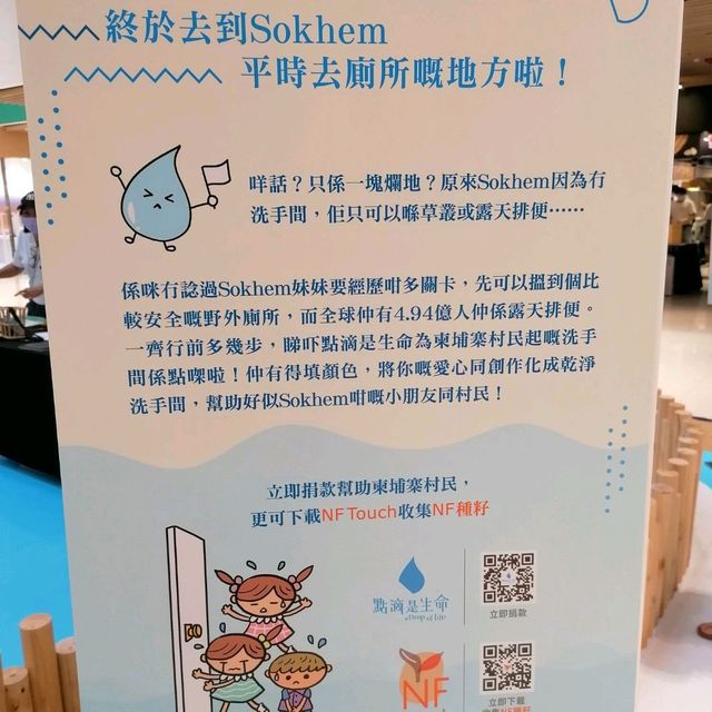 11•19世界廁所日 展覽