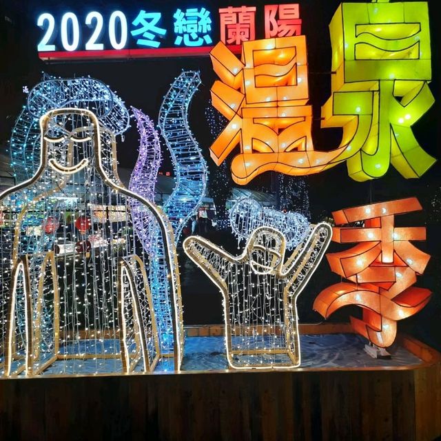 礁溪溫泉