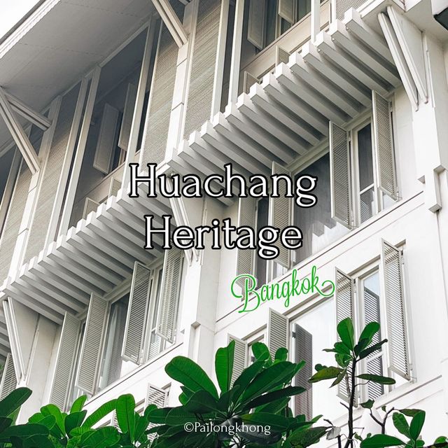 โรงแรมใจกลางกรุงเทพฯ บรรยากาศสุดชิล