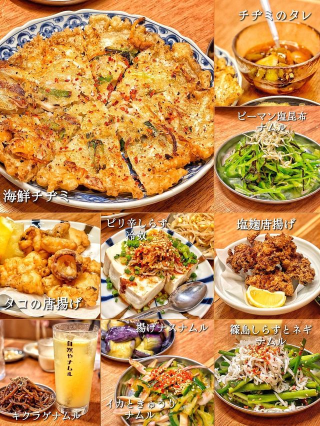 【名古屋】本気の韓国居酒屋🇰🇷ここのナムルは絶品です‼️