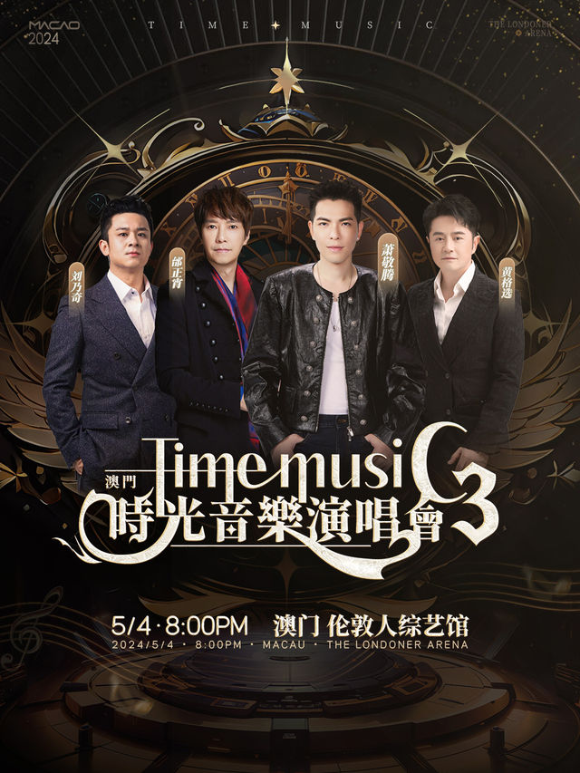 時光音樂演唱會3｜演唱會 | 倫敦人綜藝館