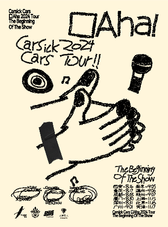 Carsick Cars「口Aha」2024 TOUR 杭州站｜活水呈現｜演唱會 | LiveShop Uni由你現場
