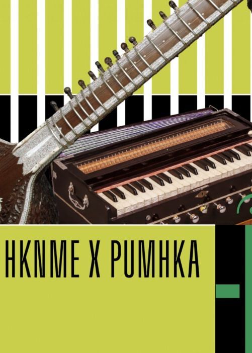 香港創樂團 x PUMHKA ── FUSE-IN | 大館洗衣場石階