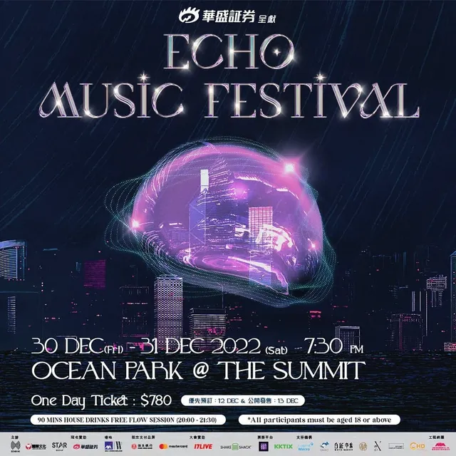 海洋公園除夕倒數音樂會｜除夕倒數2024 | 海洋公園高峰樂園