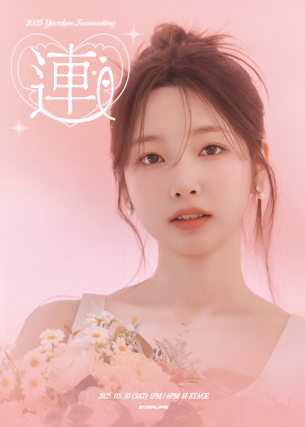 2025 YEON HEE FANMEETING [連] | H-Stage