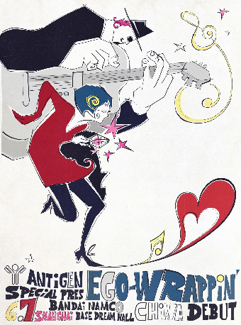 日爵天團EGO-WRAPPIN'首演·上海專場｜演唱會 | 萬代南夢宮上海文化中心夢想劇場