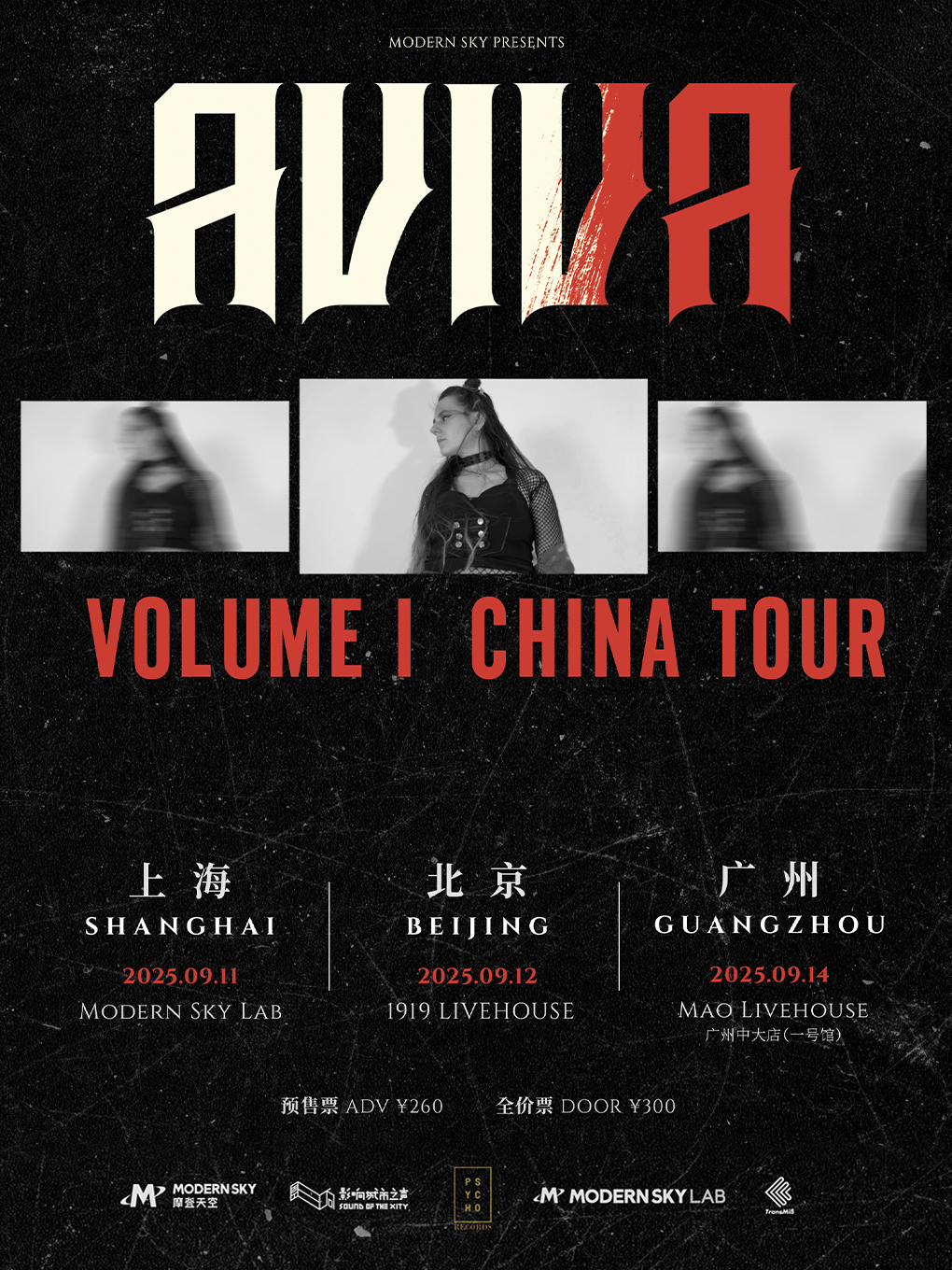 暗黑流行女王Aviva 2025首巡 北京站｜演唱會 | 1919LiveHouse