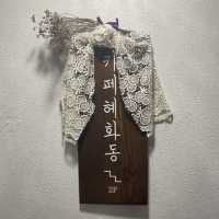 혜화동 데이트코스 추천 