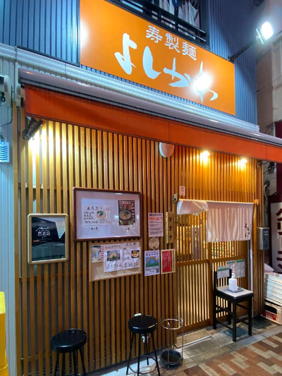 Shousei Noodles Yoshikawa | Trip.com Tokyo Travelogues