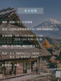 日本の原風景