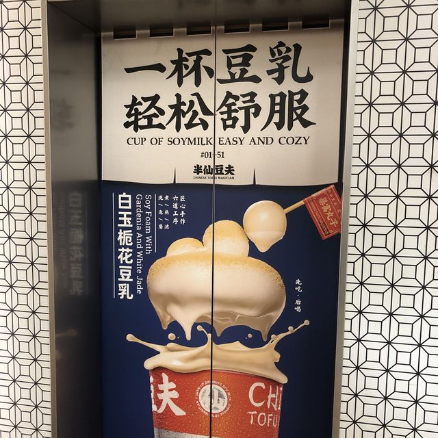 Chinese Tofu Magician Surprise