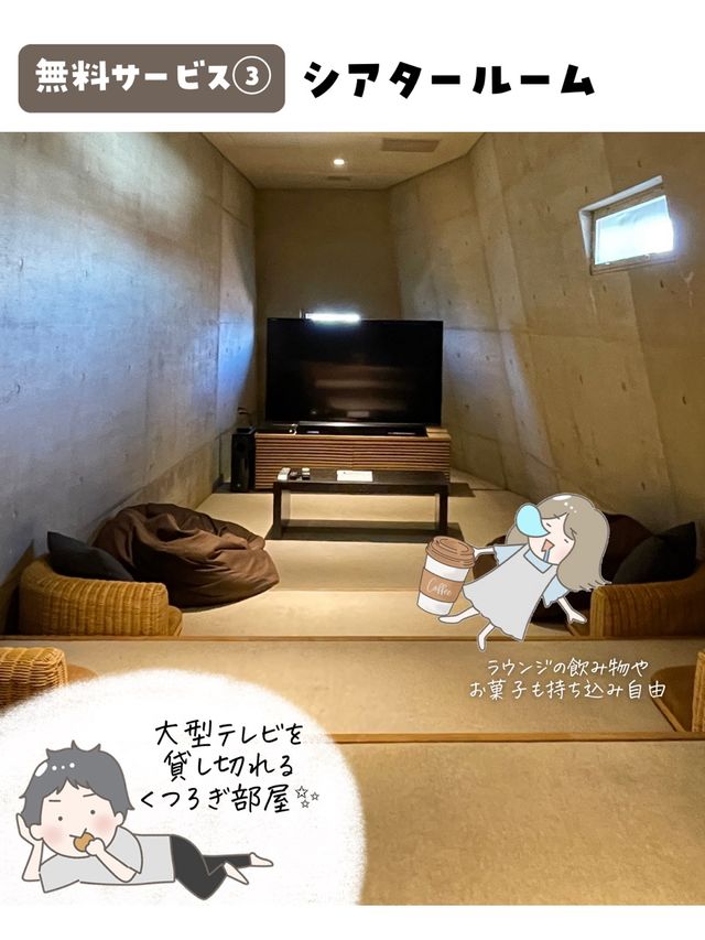 無料がすごい隠れ家ホテル