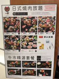 📍和牛燒肉一郎
