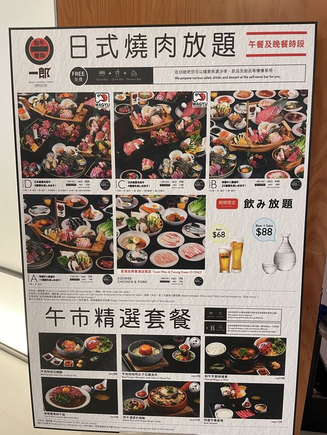 📍和牛燒肉一郎