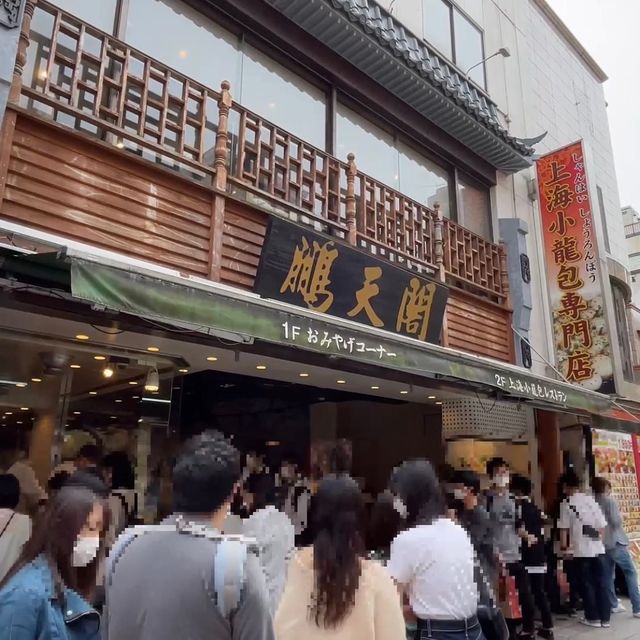 鵬天閣 新館【神奈川県/横浜市】 鵬天閣 新館【神奈川県/横浜市】