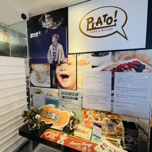 推介佐敦西餐廳PLATO Cafe & Bistro 