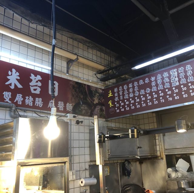 瑞芳美食廣場21號米苔目