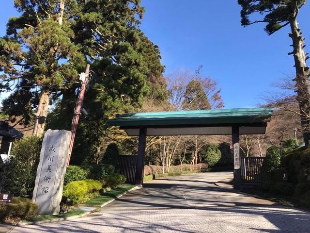 東京攻略 箱根站