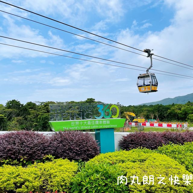 大嶼山超好玩行程大揭秘  🚸適合幼童路線