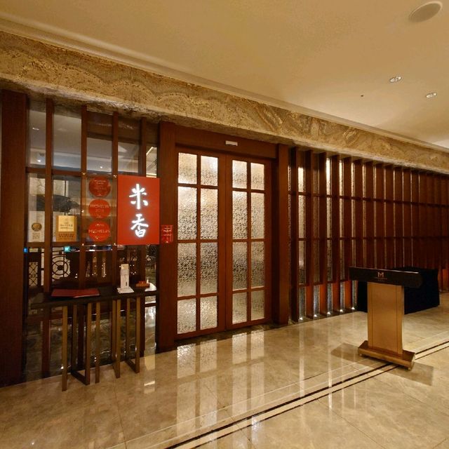 米香台菜餐廳

-美福大飯店裡的米其林一星台菜