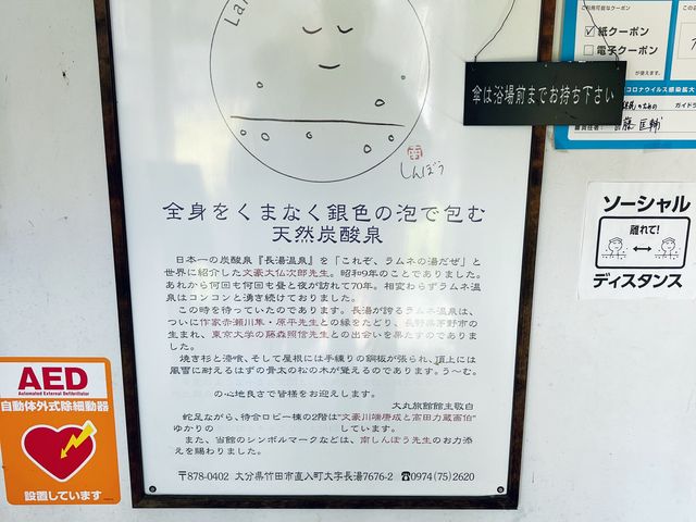 【大分】ラムネ温泉で炭酸ぬる湯