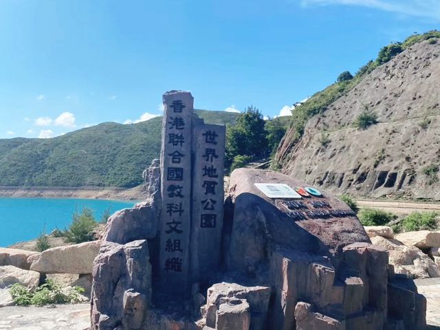 香港世界地質公園