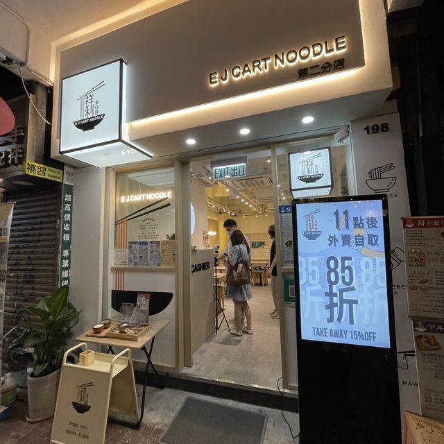 🇯🇵 日系文青餐廳·拉麵結合車仔麵 🇭🇰