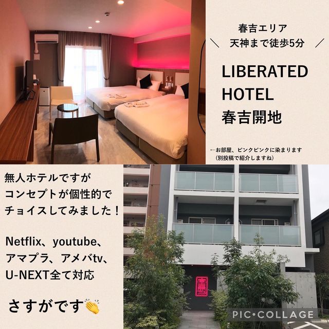 【福岡ホテル】NetflixやYouTubeを楽しむ！スマートTVのあるホテルまとめ